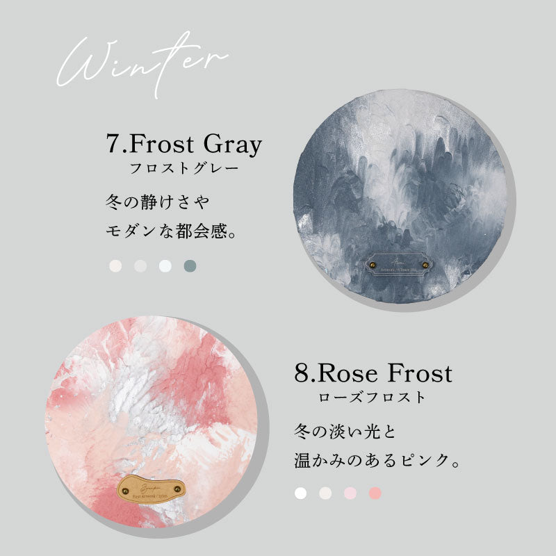 ファーストアートセット - Seasonal Palette -