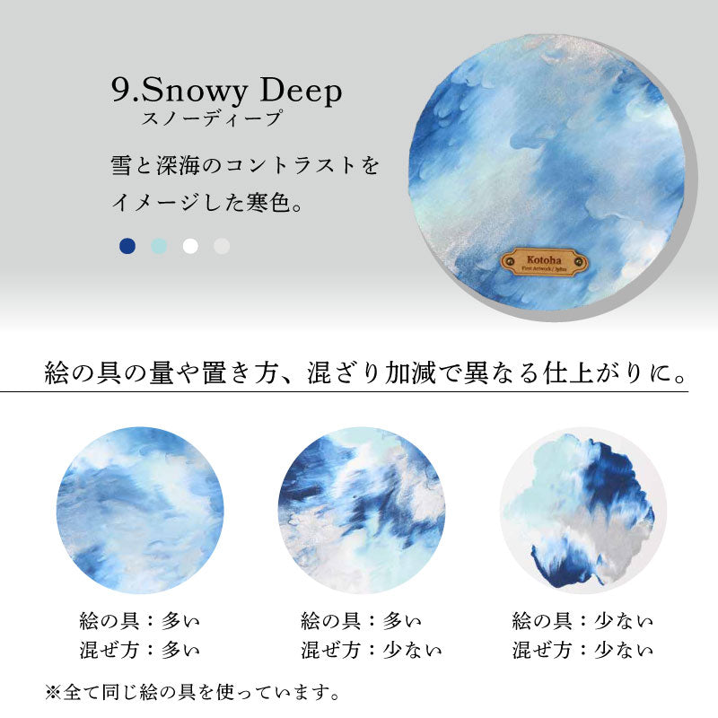 ファーストアートセット - Seasonal Palette -