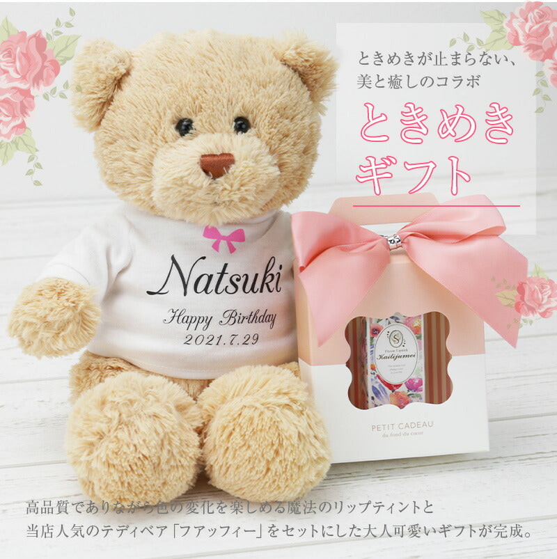 フラワーリップ ティント & メッセージ テディベア フアッフィー