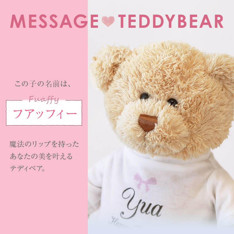 フラワーリップ ティント & メッセージ テディベア フアッフィー