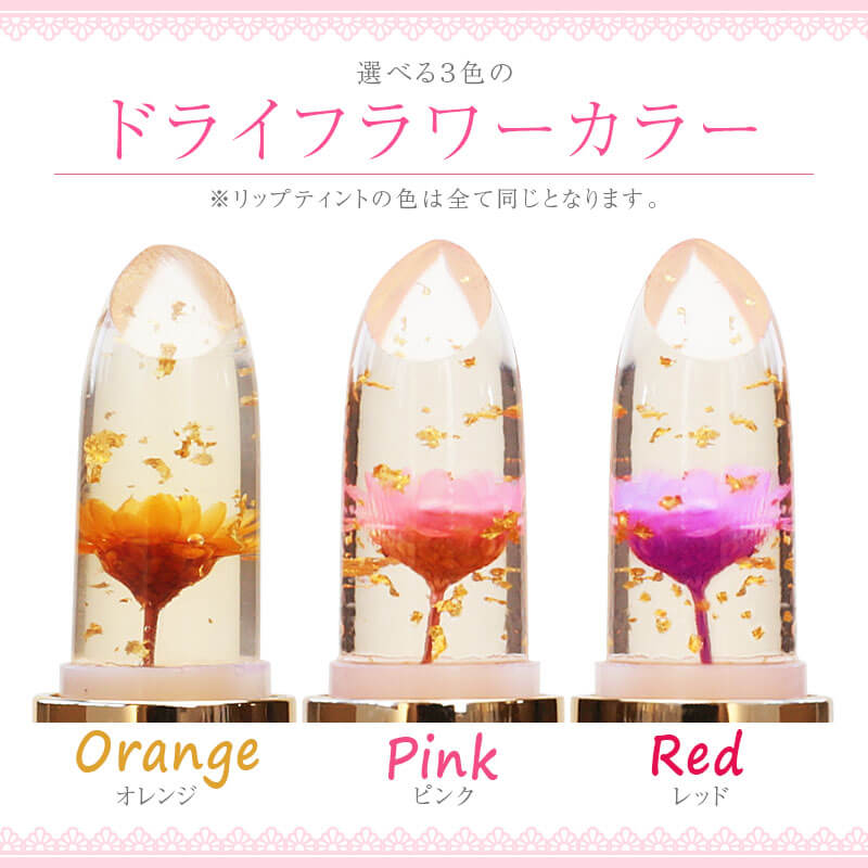 フラワーリップ ティント & メッセージ テディベア フアッフィー