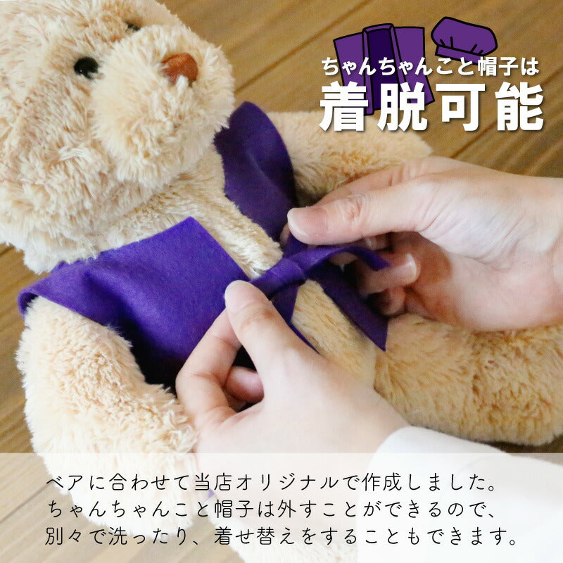 長寿ベア 紫
