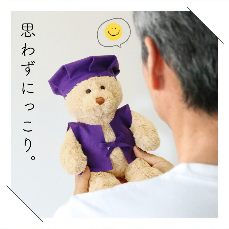 長寿ベア 紫