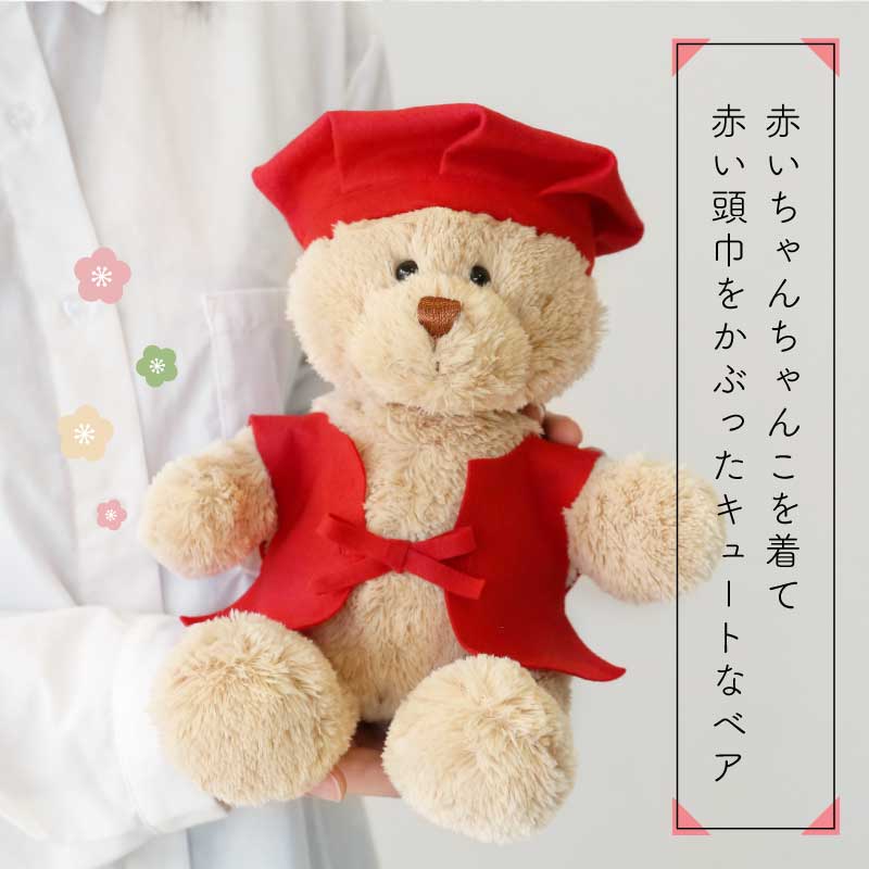 長寿ベア 赤