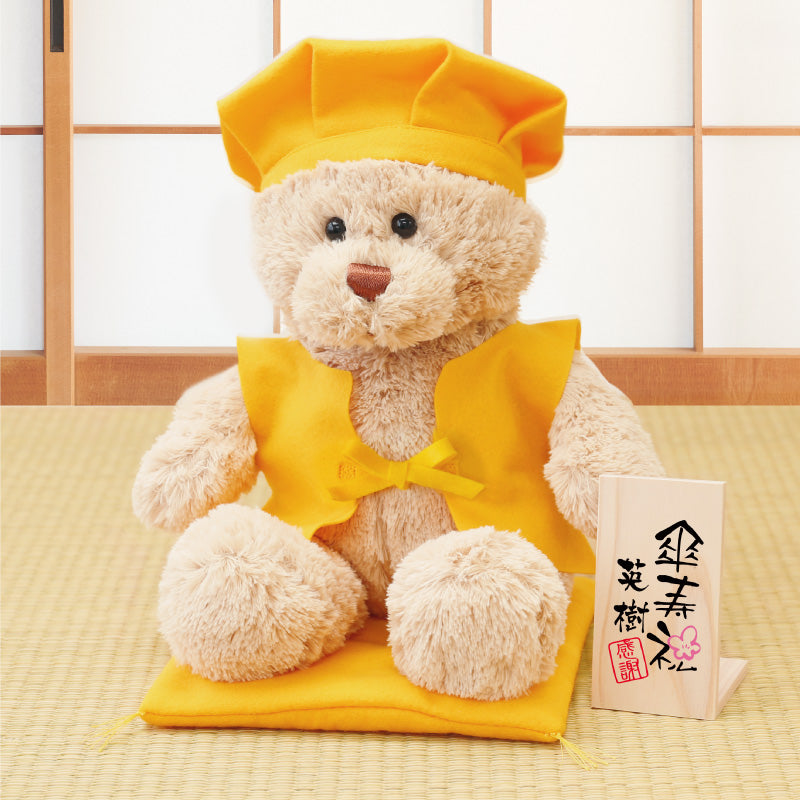 長寿ベア 黄