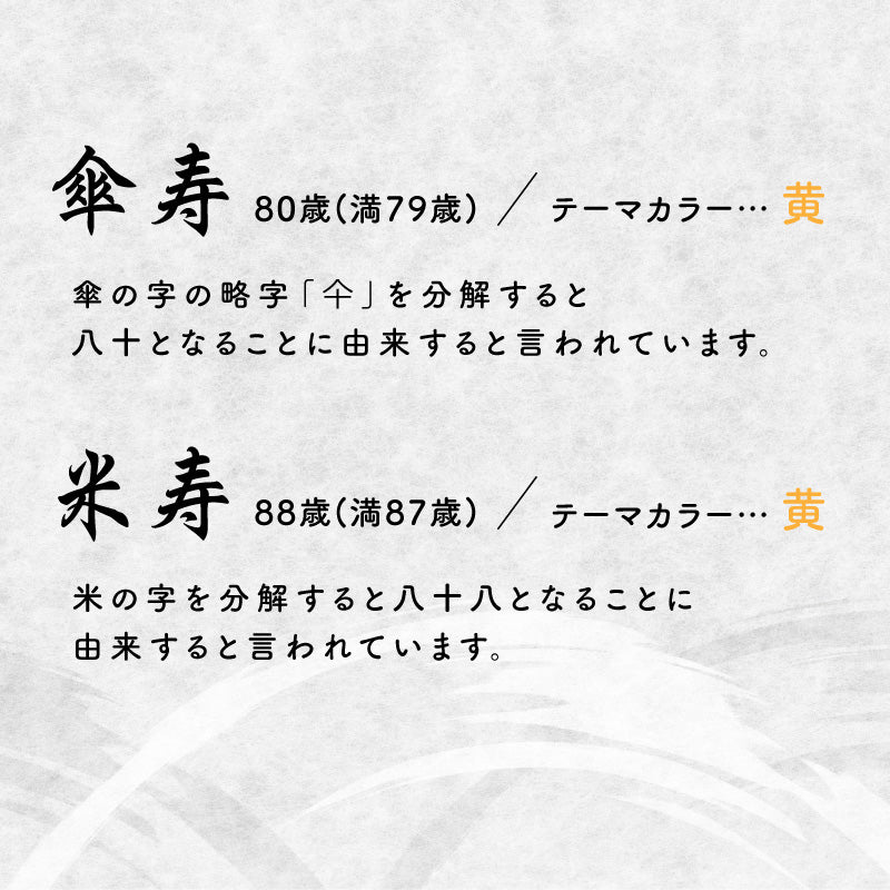 長寿ベア 黄