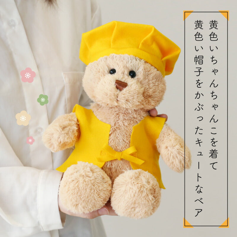 長寿ベア 黄