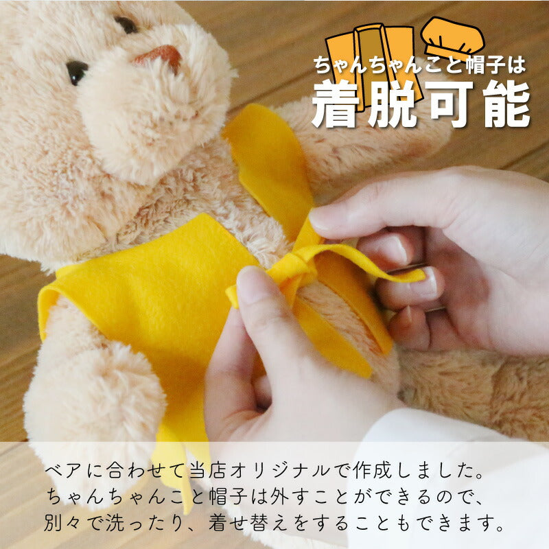 長寿ベア 黄
