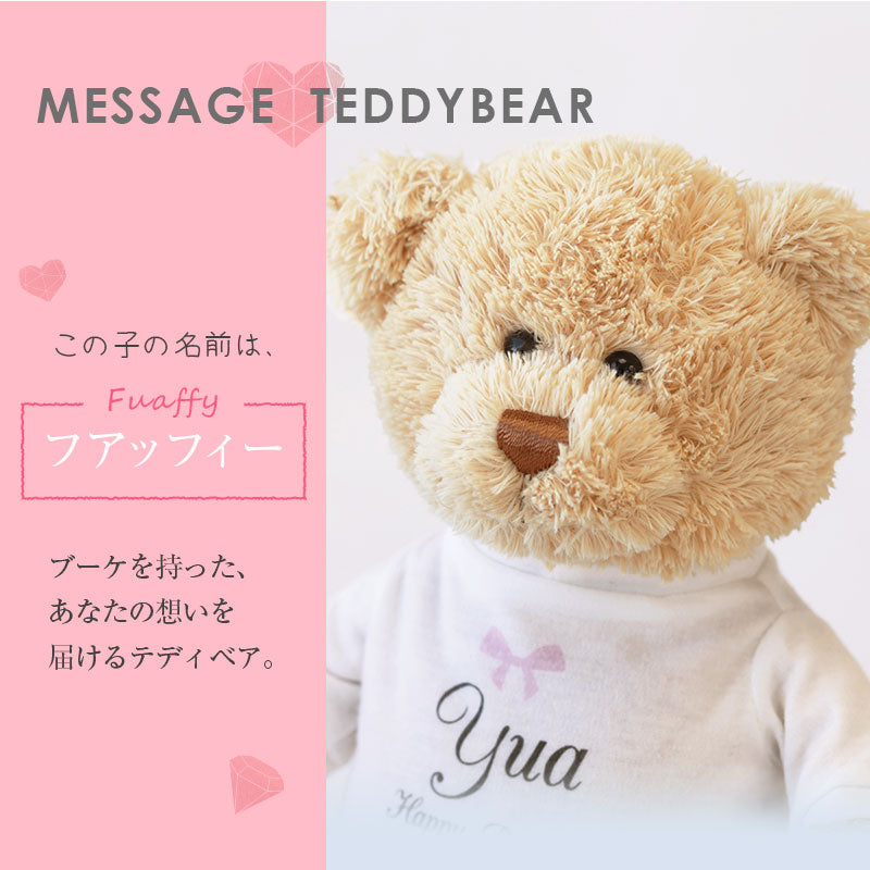 名前入りTシャツ ローズブーケベア Fuaffy フアッフィー