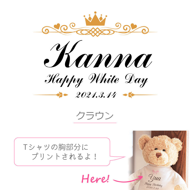 名前入りTシャツ ローズブーケベア Fuaffy フアッフィー