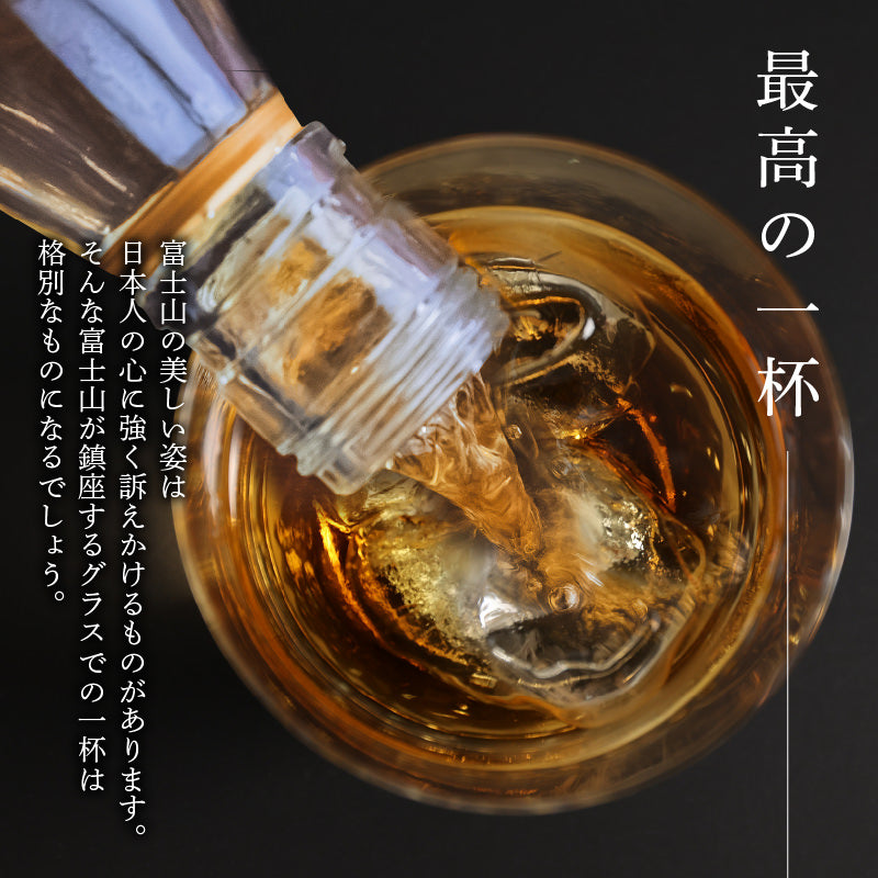 富士山 ロックグラス