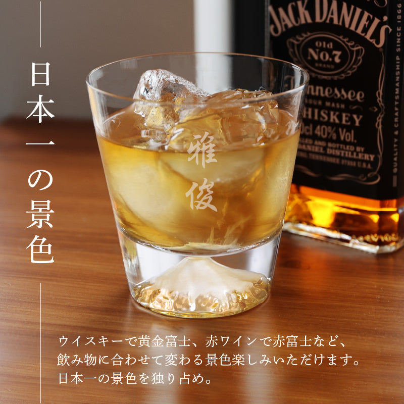 富士山 ロックグラス