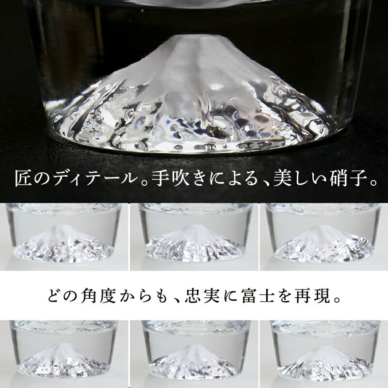 富士山 ロックグラス ペア