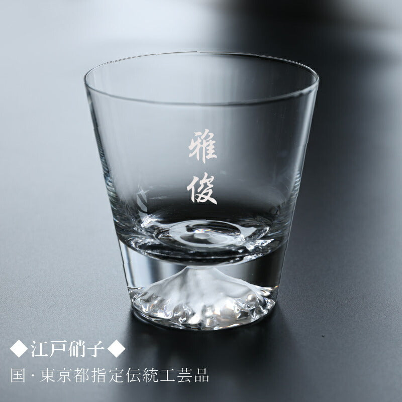 富士山 ロックグラス ペア