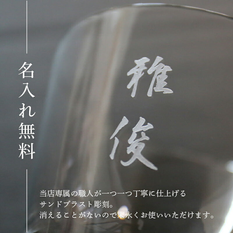 富士山 ロックグラス ペア