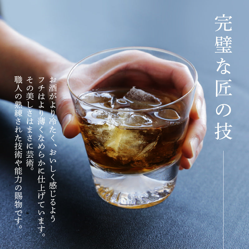 富士山 ロックグラス