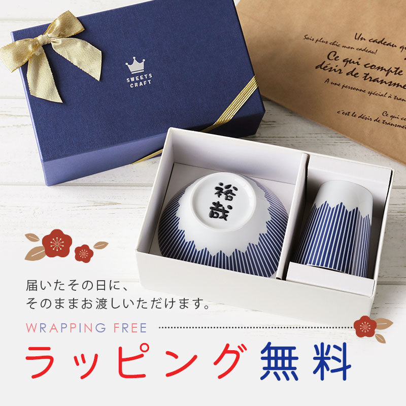 FUJICUP 茶碗 & 湯呑み セット