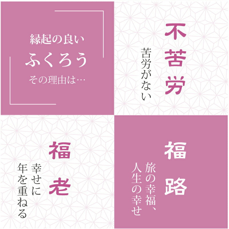 幸せのいっぷく 福ろう 湯のみ