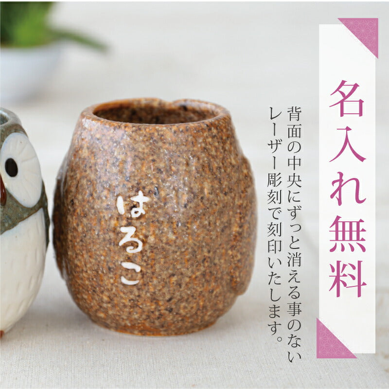 幸せのいっぷく 福ろう 湯のみ