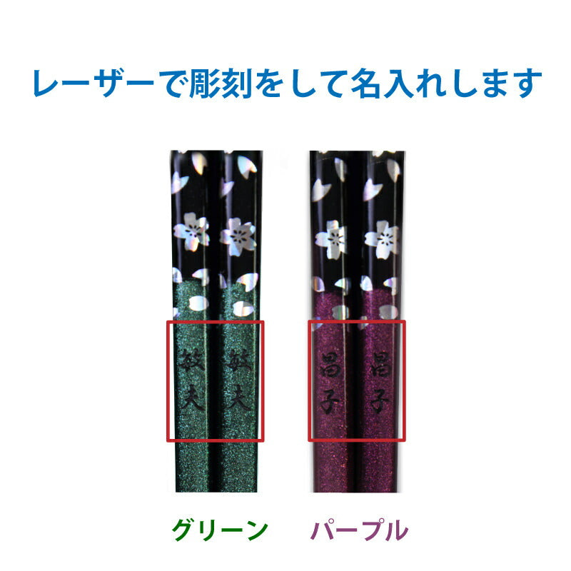 銀桜花パープル・1膳