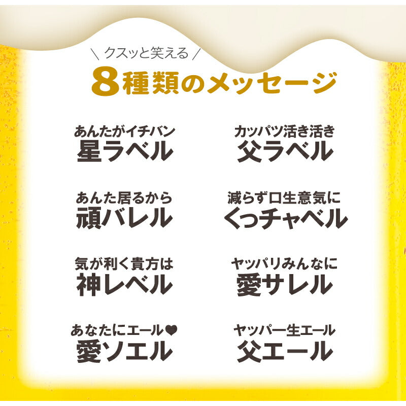 メッセージ入り GOLD STAR ビールグラス 【5営業日出荷】
