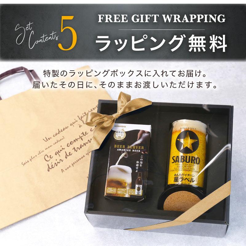 GOLDSTAR 五つ星セット 【5営業日出荷】