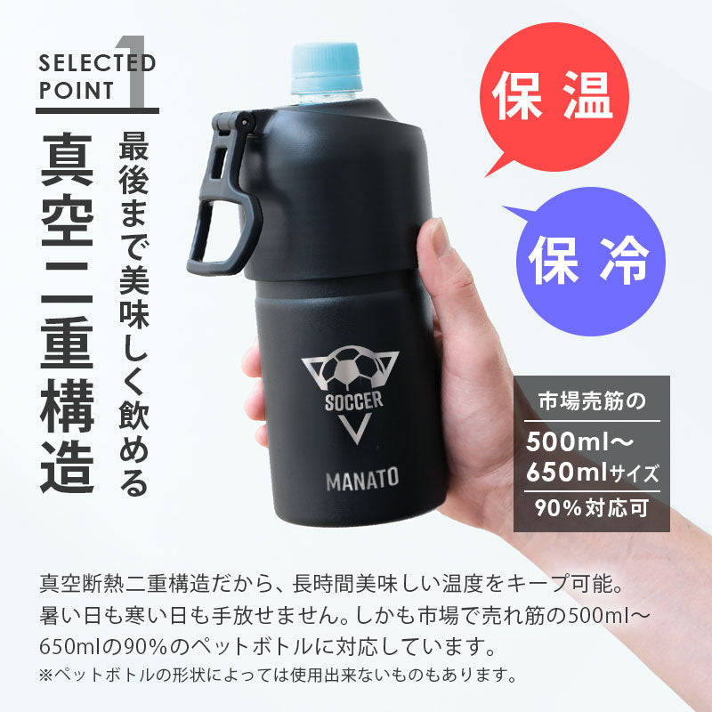 ハンドル式ペットボトルクーラー -スポーツ- / ABIB-E