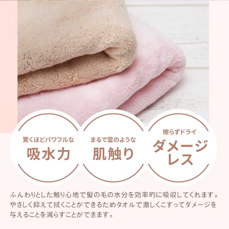美容師さんが考えた髪のためのタオル ギフトセット