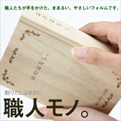 おしばなし文庫 はのはなし。