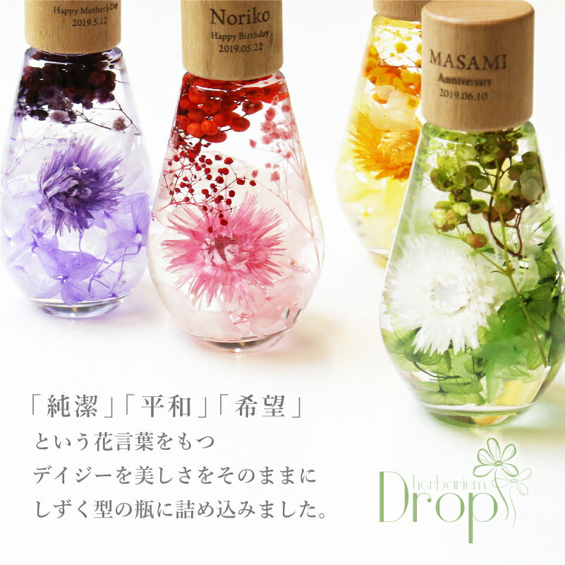 ハーバリウム ドロップ