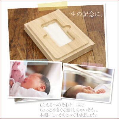 おしばなし文庫 へそのおのはなし。