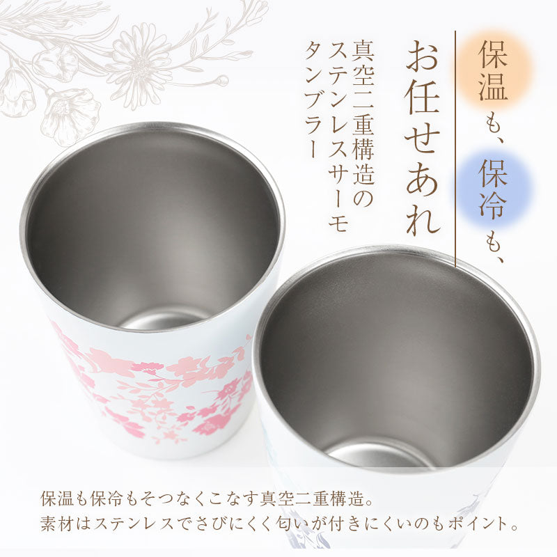 花柄タンブラー