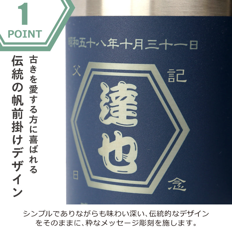 帆前掛けマグカップ