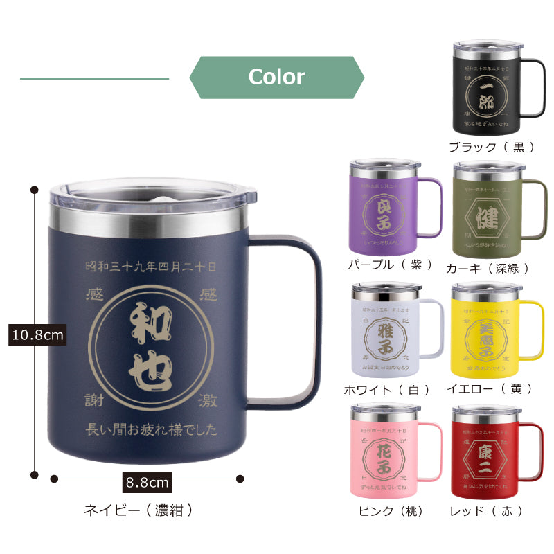 帆前掛けマグカップ