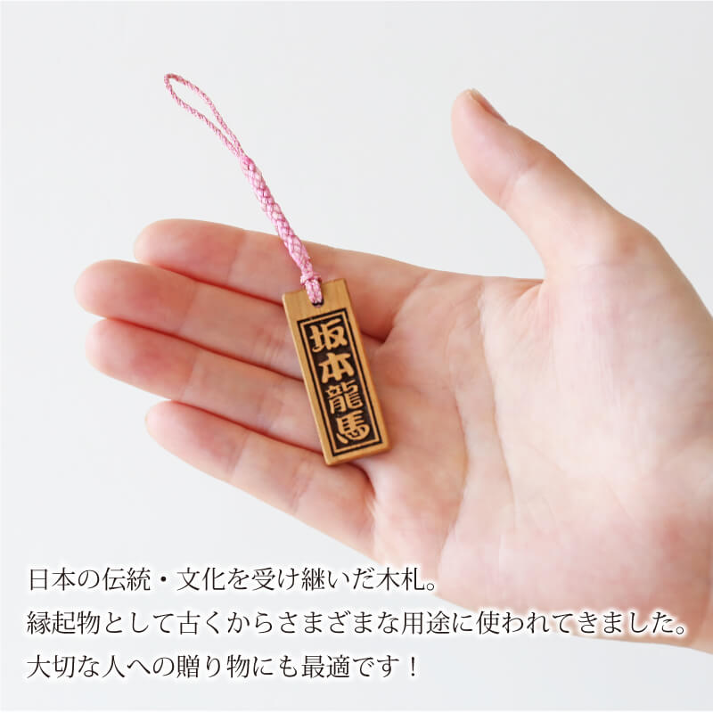 高級木札・本桜 【5営業日出荷】