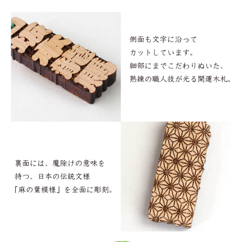 イチイの抜き文字木札