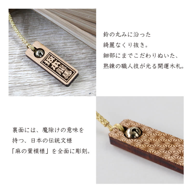 イチイの開運ストラップ