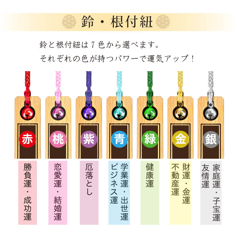 イチイの開運ストラップ