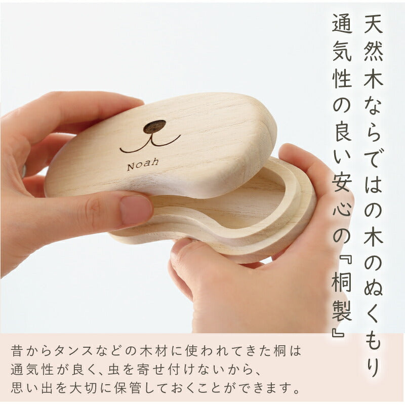 ワンコの毛・ヒゲ ケース