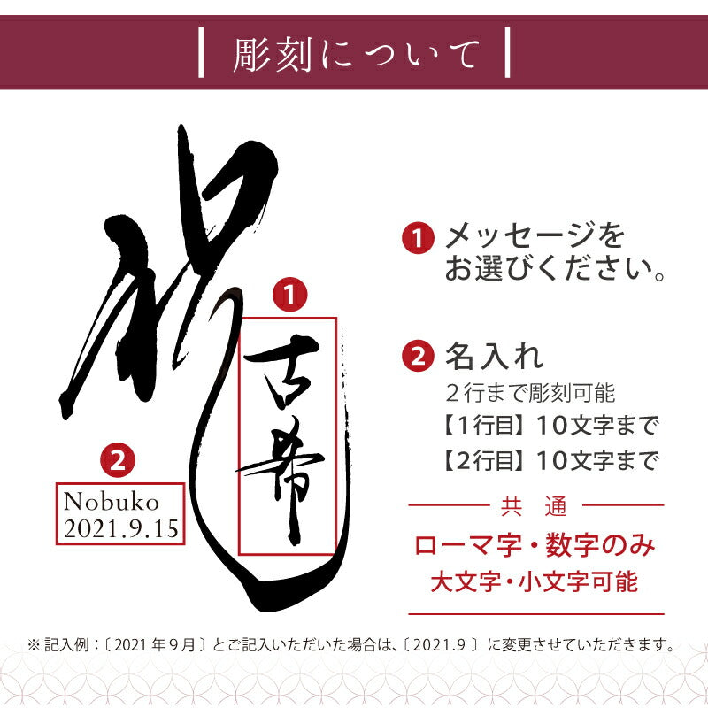 祝"筆文字タンブラー/JDE-420