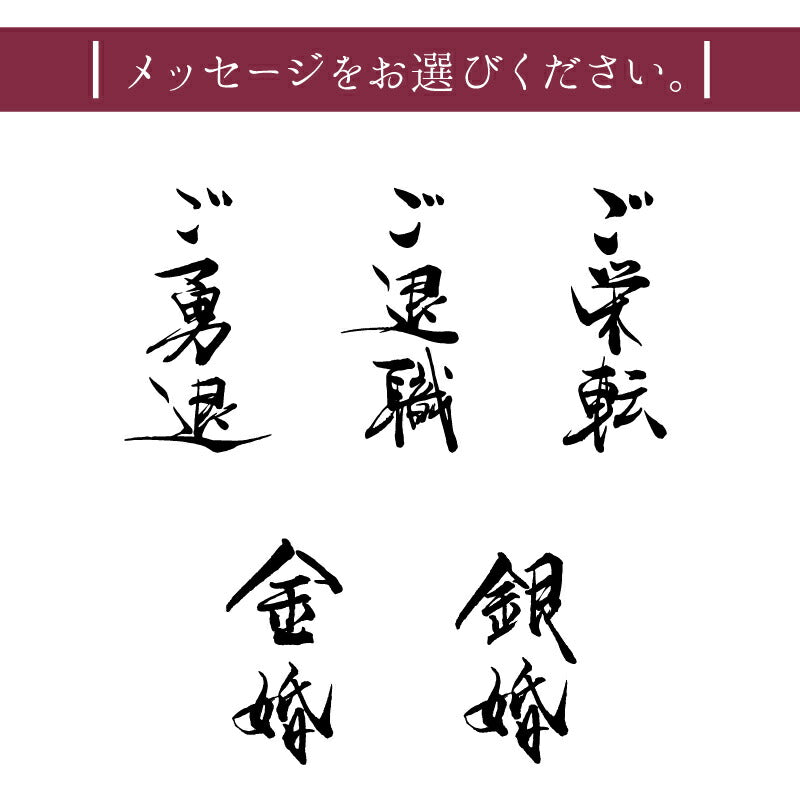 祝"筆文字タンブラー/JDE-420