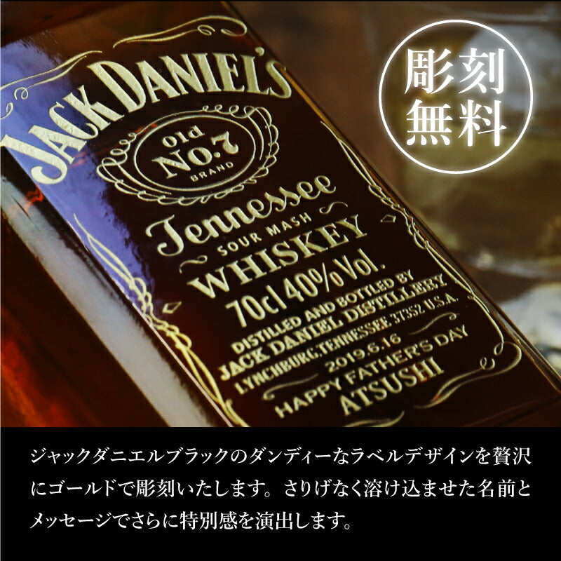 ジャックダニエル ブラック(Old No.7)ゴールドラベル 700ml 【5営業日出荷】