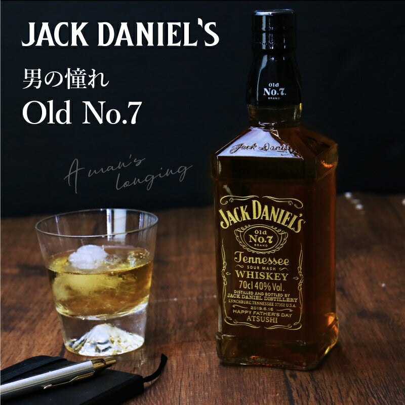 ジャックダニエル ブラック(Old No.7)ゴールドラベル 700ml 【5営業日出荷】