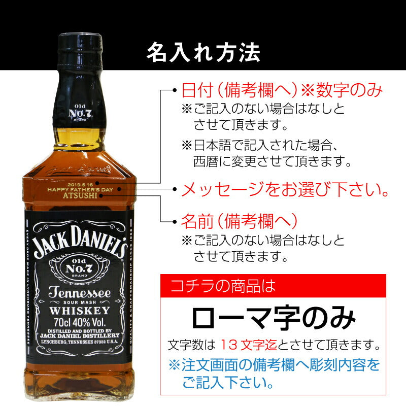 ジャックダニエル ブラック(Old No.7)700ml 【5営業日出荷】