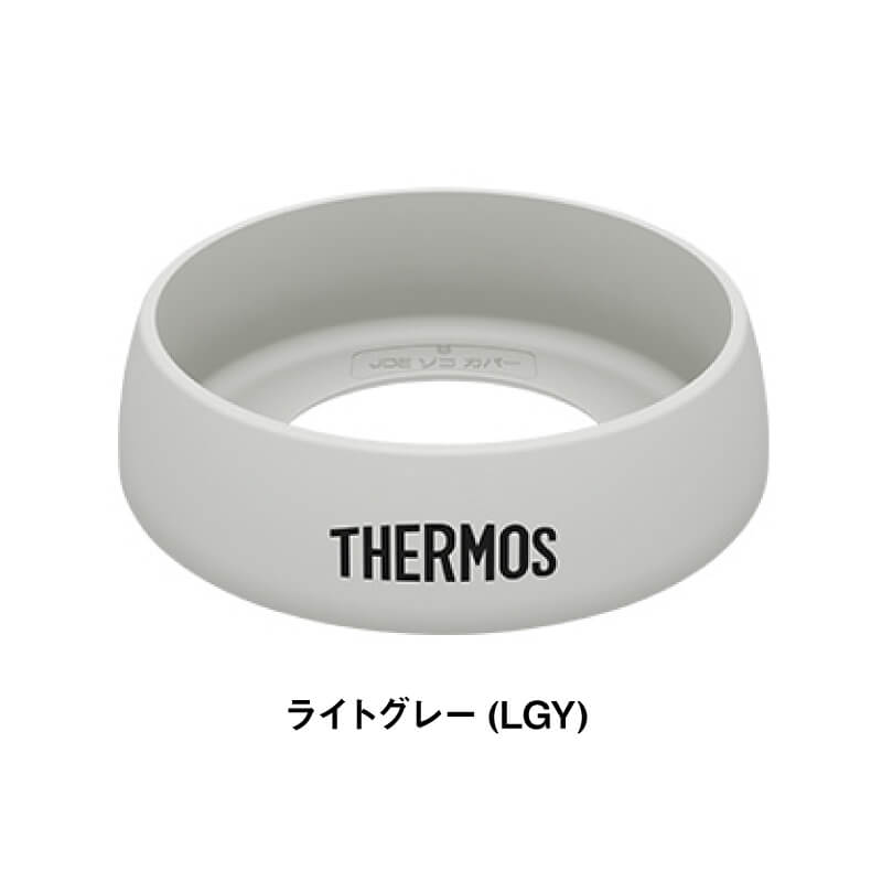 サーモス 真空断熱タンブラー専用ソコカバー JDE-BOTTOM-COVER モノトーン
