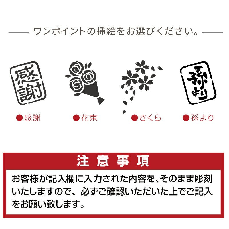 メモリアルSinqsタンブラー