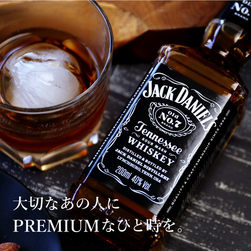 ジャックダニエル 本格 家飲み セット