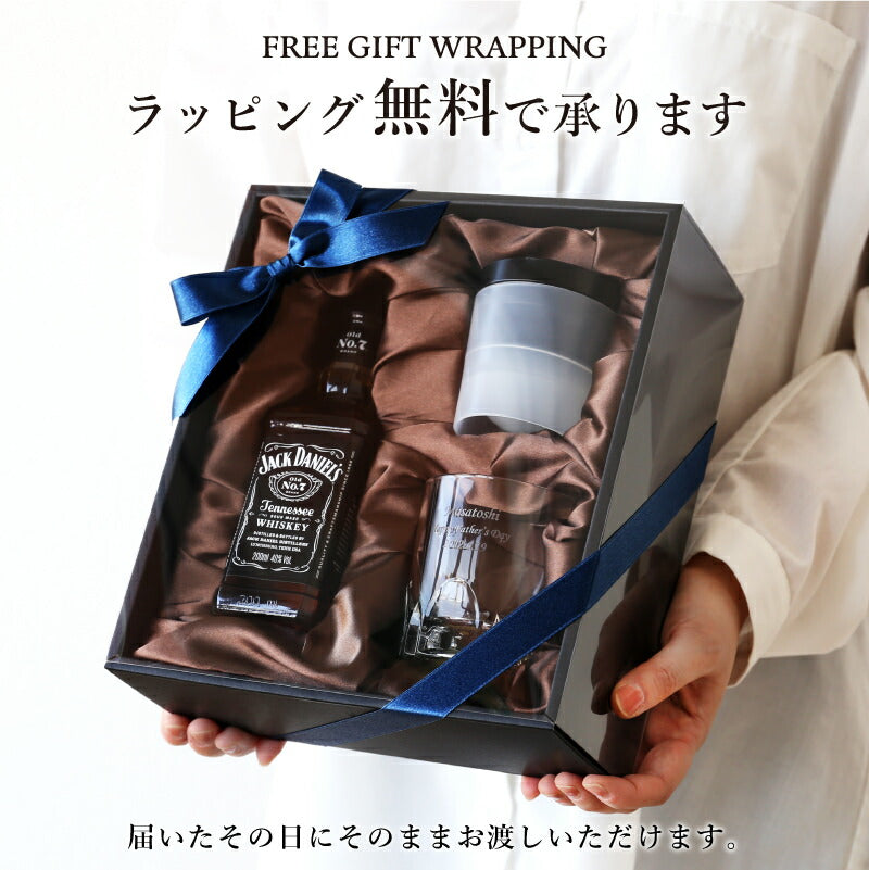 ジャックダニエル 本格 家飲み セット