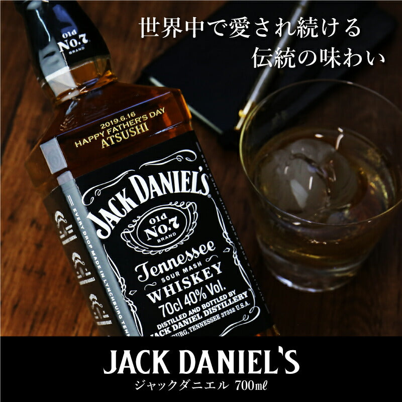 ジャックダニエル ブラック(Old No.7)700ml 【5営業日出荷】