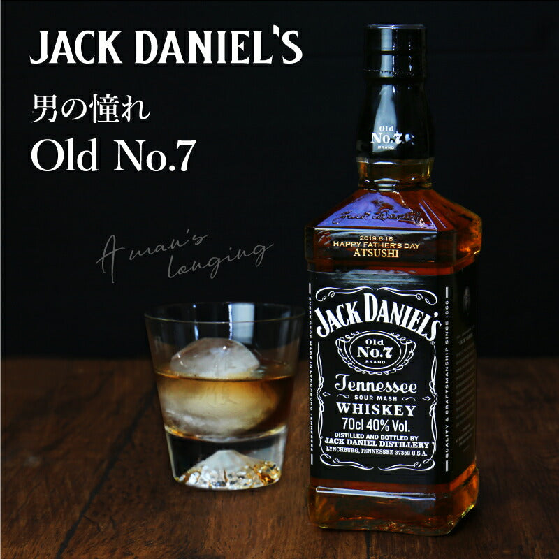 ジャックダニエル ブラック(Old No.7)700ml 【5営業日出荷】